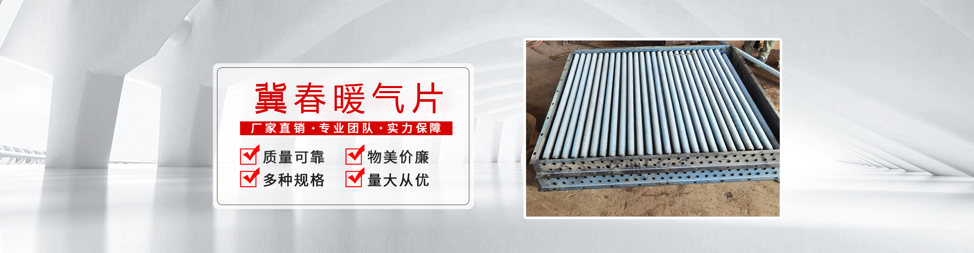 河北抖奶视频直播APP下载暖气片有限公司
