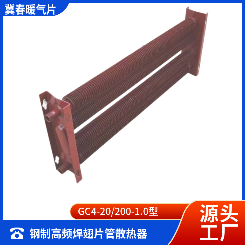 高频焊翅片管抖奶视频APP免费下载