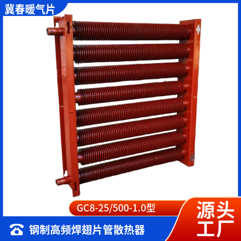 高频焊翅片管抖奶视频APP免费下载