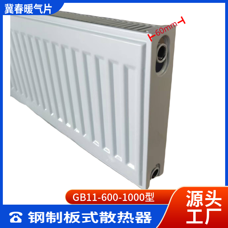 钢制板式抖奶视频APP免费下载