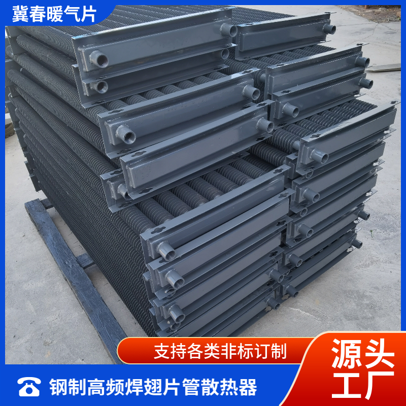 高频焊翅片管抖奶视频APP免费下载