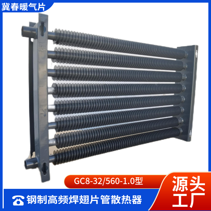 高频焊翅片管抖奶视频APP免费下载
