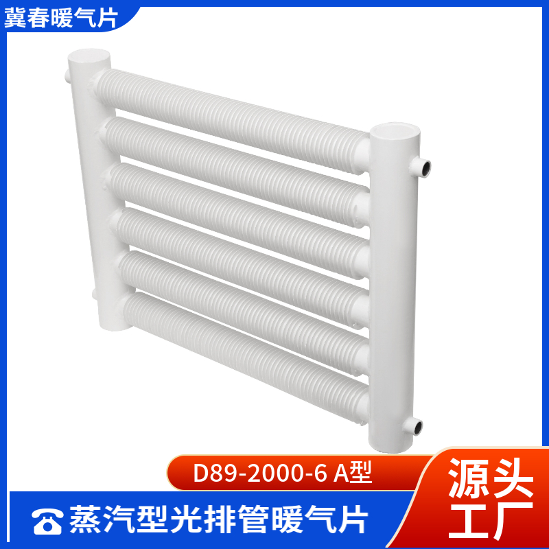 高频焊翅片管抖奶视频APP免费下载